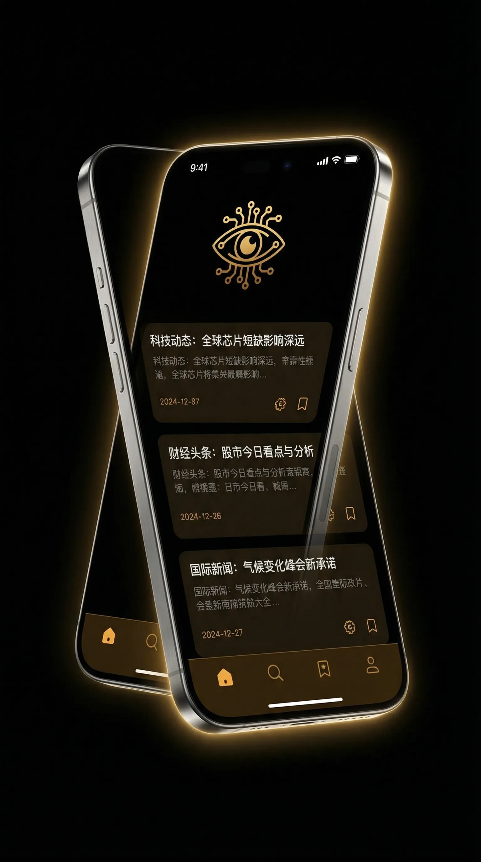 白色毒网电视剧完整版 - 移动端情报客户端界面